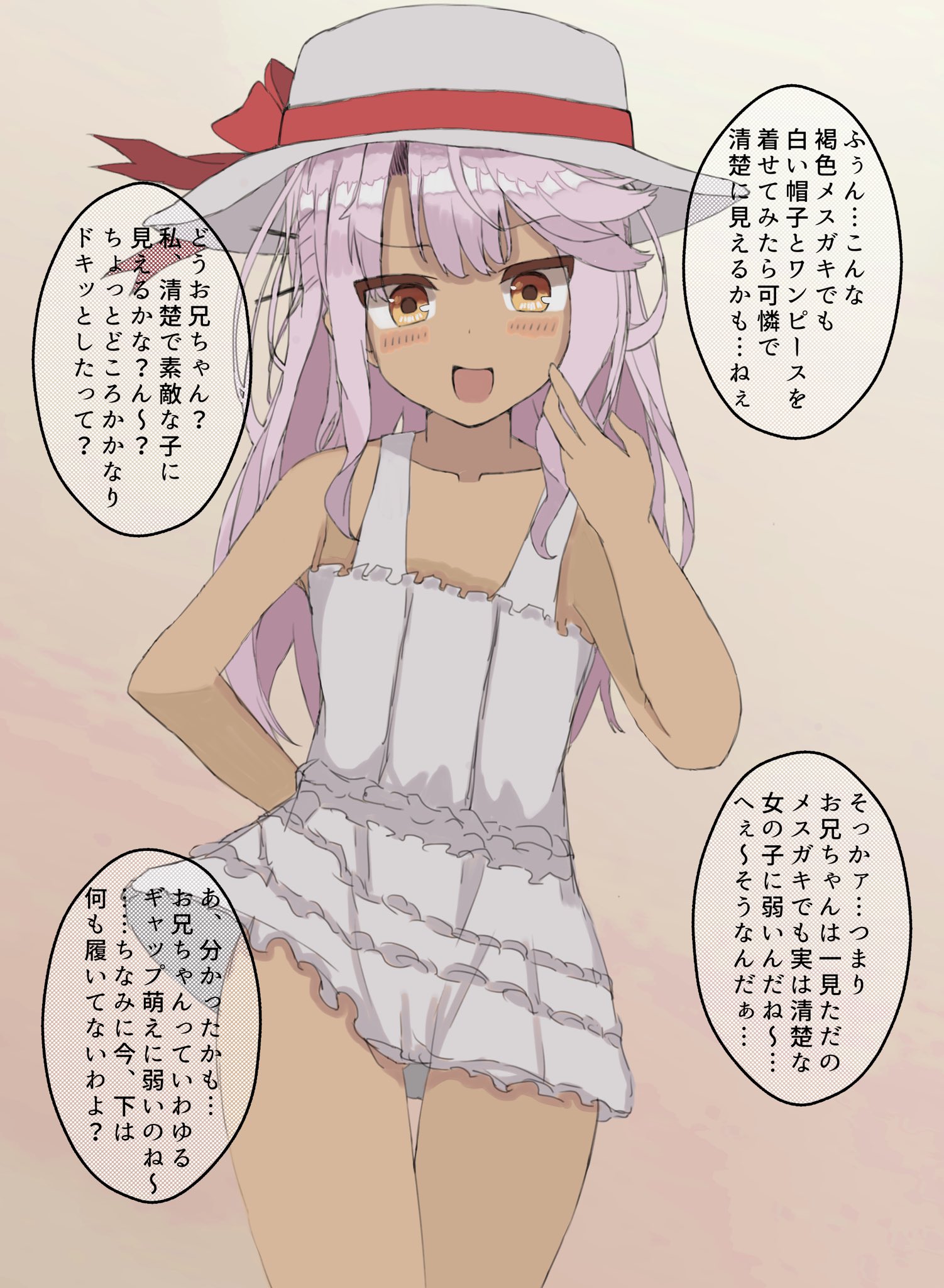 ともかげ くく クロエ フォン アインツベルンとかいうメスガキめ 白い帽子とワンピースでも着せたら少しは清楚になるだろ T Co Dy0gzwrxjh Twitter ともかげ くく クロエ フォン アインツベルンとかいうメスガキめ 白い帽子とワンピースでも着せたら少しは清楚になるだろ T Co Dy0gzwrxjh Twitter