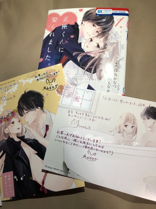 烏丸かなつさん がハッシュタグ 正臣くんに娶られました をつけたツイート一覧 1 Whotwi グラフィカルtwitter分析