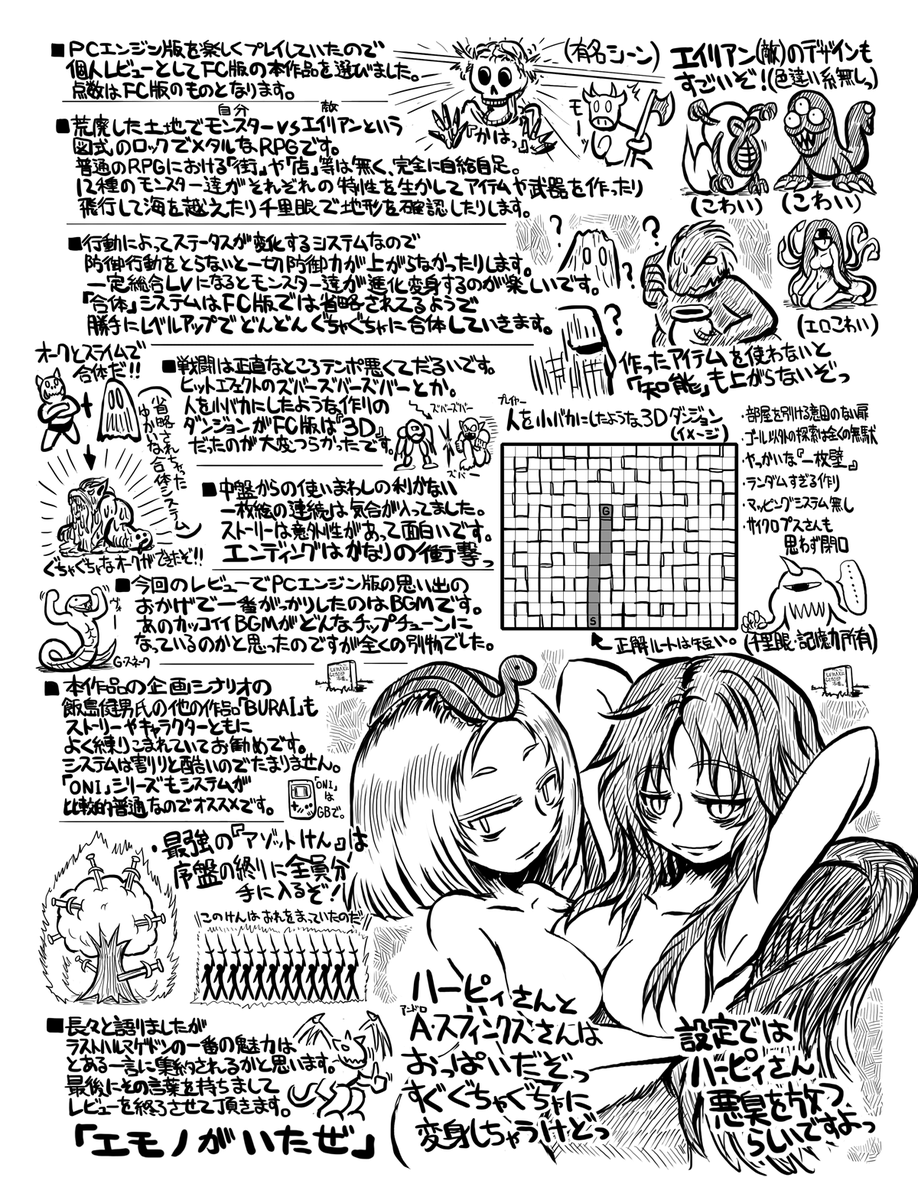 Twoucan ラストハルマゲドン の注目ツイート イラスト マンガ コスプレ モデル