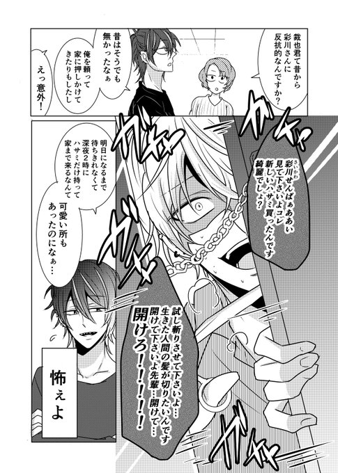 マジメタモルフォーズ を含むマンガ一覧 ツイコミ 仮