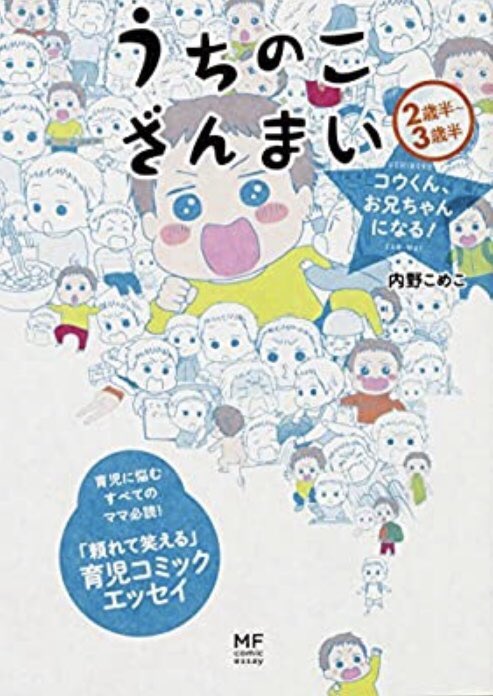 我が家の兄弟の育児記録も漫画本で三冊出てます〜https://t.co/rbj3mL8DJa
ブログでも!
https://t.co/PWmrY4c6I6 