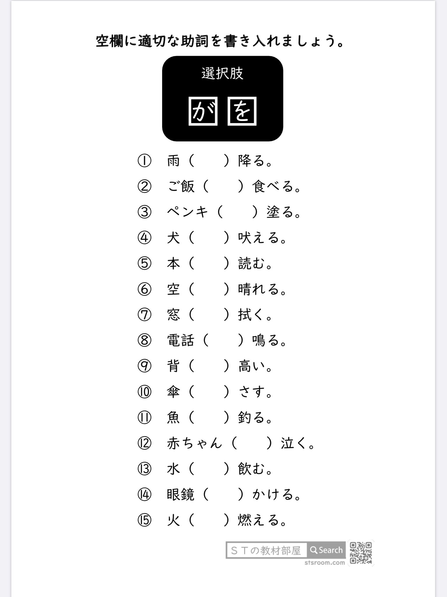 失語症リハビリ Stの教材部屋 無料プリント على تويتر 新しい教材の紹介です 助詞の穴埋め練習 選択肢あり を追加しました やっとできましたがまだまだバリエーションが少ないのでこれから増やしていきます この教材 作るのにとても時間がかかります