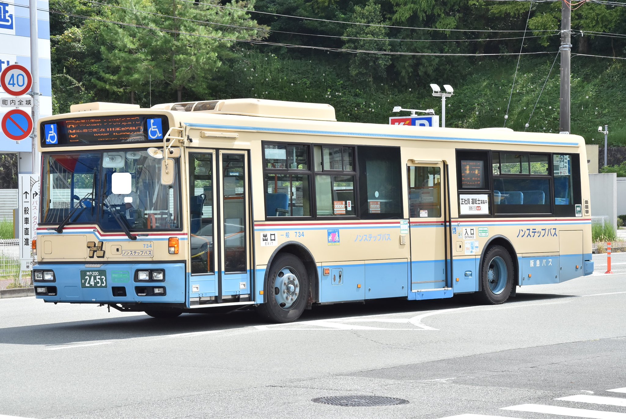 阪急バス　方向幕　猪名川 Yahoo!オークション - ② 阪急バス 前方向幕 清和台・猪名川A/三