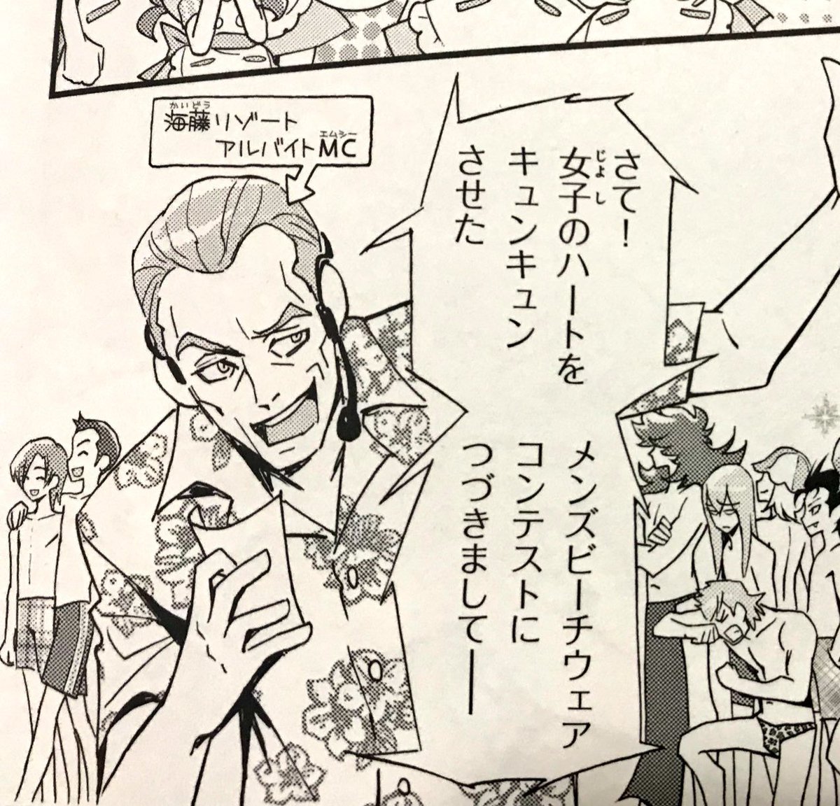 プリキュア なんでこう プリキュアに出てくる管理職のおじさんはアロハシャツが似合うんだ あさただ の漫画 プリキュア なんでこう プリキュアに出てくる管理職のおじさんはアロハシャツが似合うんだ あさただ の漫画