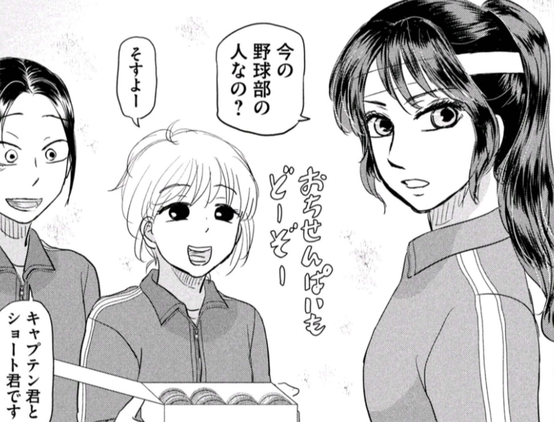 もりそば 今月のおお振り 美丞戦でチアやってくれたダンス部の友井ちゃん小川ちゃん あと越智先輩もサラッと出て変な声が出た 07年以来だから13年ぶりか 息災でなにより おおきく振りかぶって T Co 2gpsu2i0lg Twitter