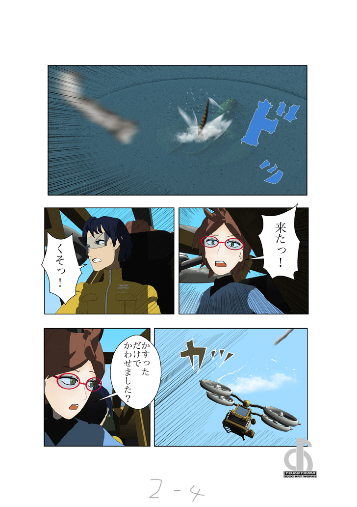 ゴジラ世界のお仕事漫画「G対大ダコ班」第二話 1/3 
#Godzilla #ゴジラ #マンガ #漫画 #イラスト #お仕事漫画 