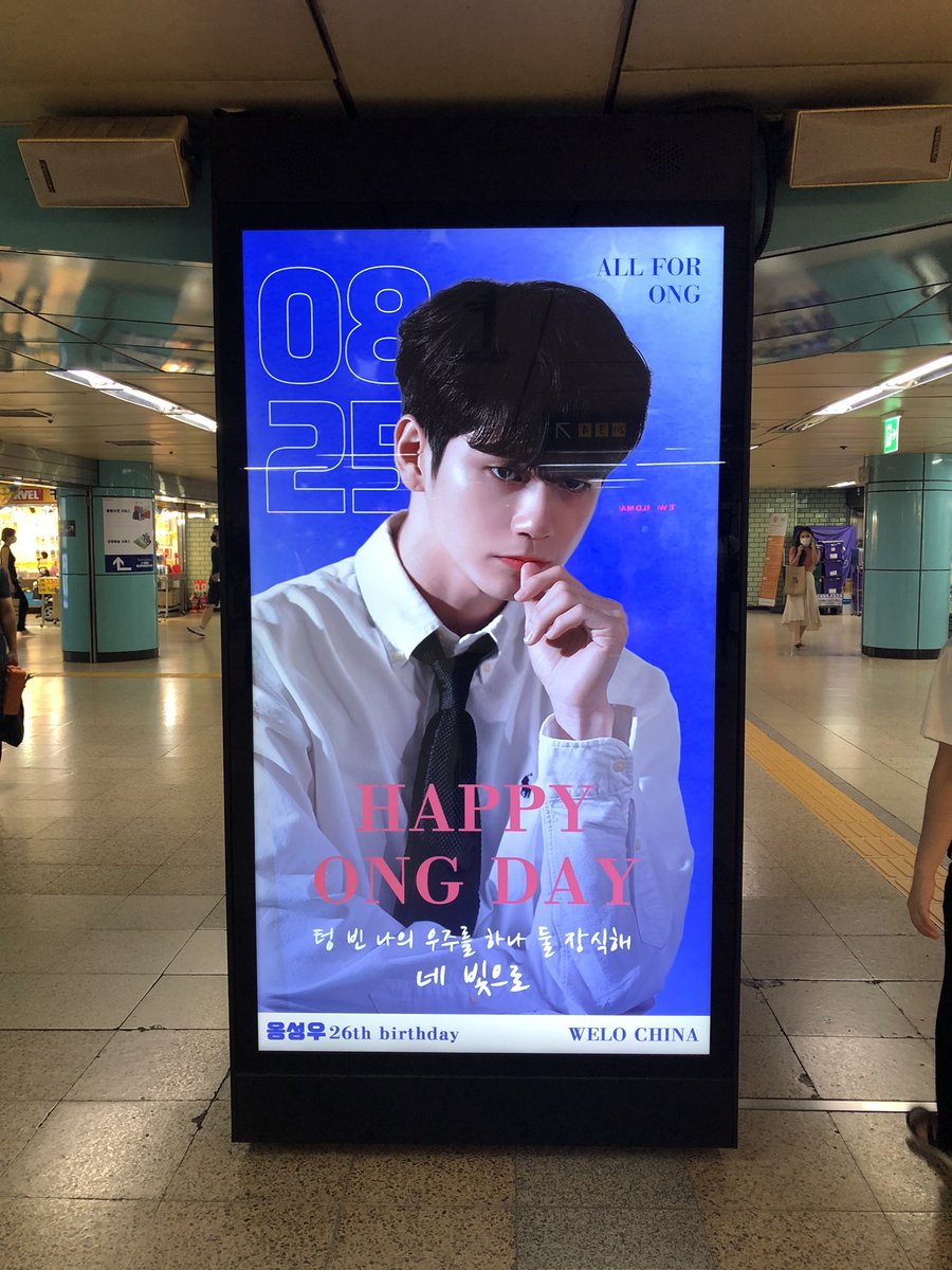 choco_950825's tweet photo. 옹성우 2020 생일투어🎈

아홉번째, 열번째

잠실역에서 만난 옹갤(@ONGgall) 지하철광고랑 중랑둥(@ong_los) 광고들‼️
잠실역도 내부에서 자체발광중이였어😭

#성우의_눈부신_여름 #aeonian26th_OSW
#옹성우 #ONGSEONGWU https://t.co/bZcU2oqqxc