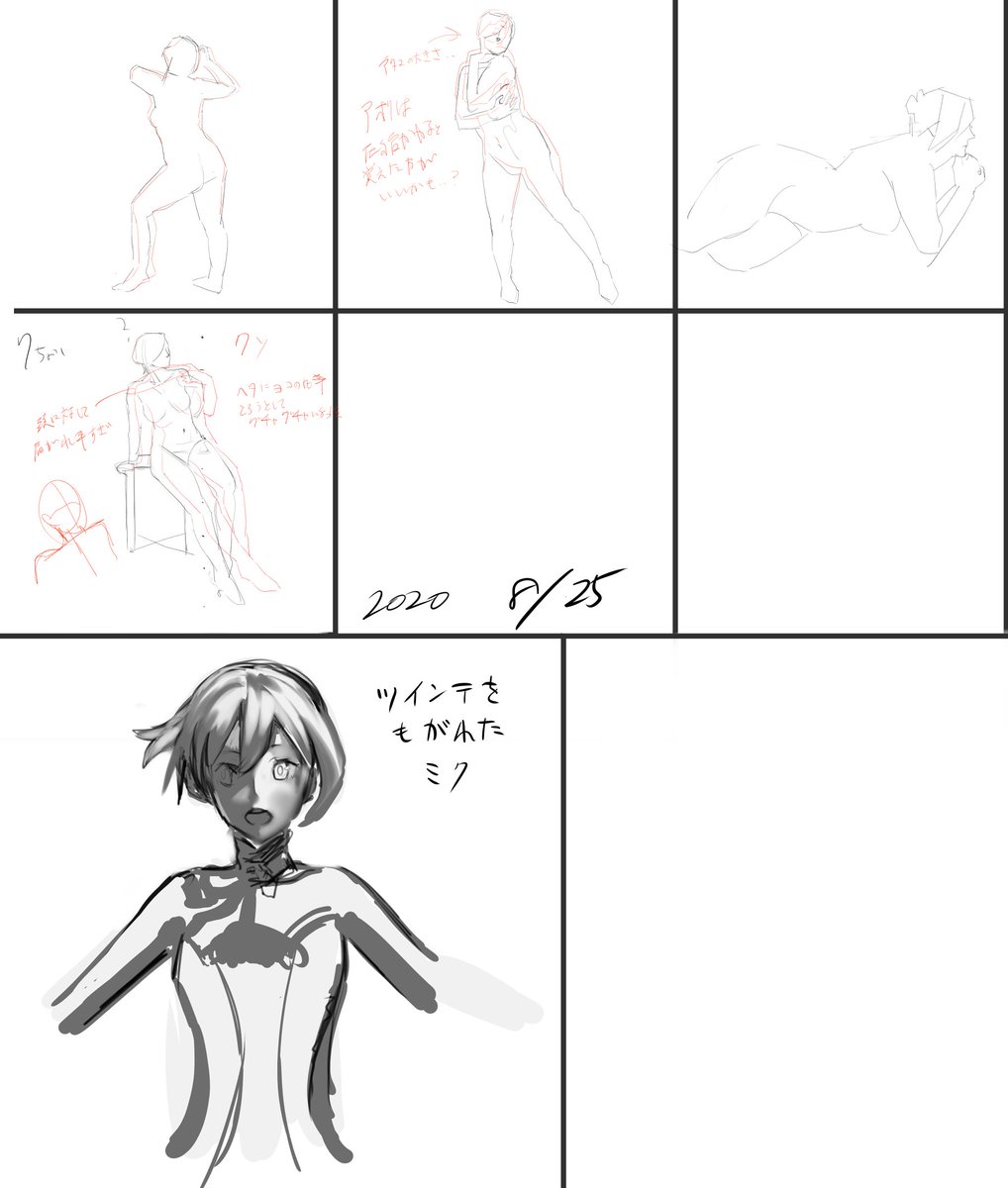 53日目 #クロッキー100日チャレンジ 