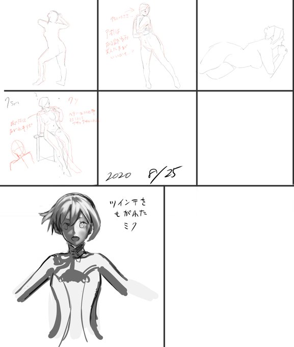 53日目 #クロッキー100日チャレンジ 