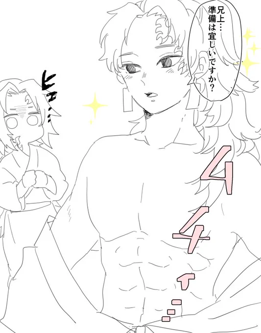縁巌 初めての夜
ヨリムチ… 