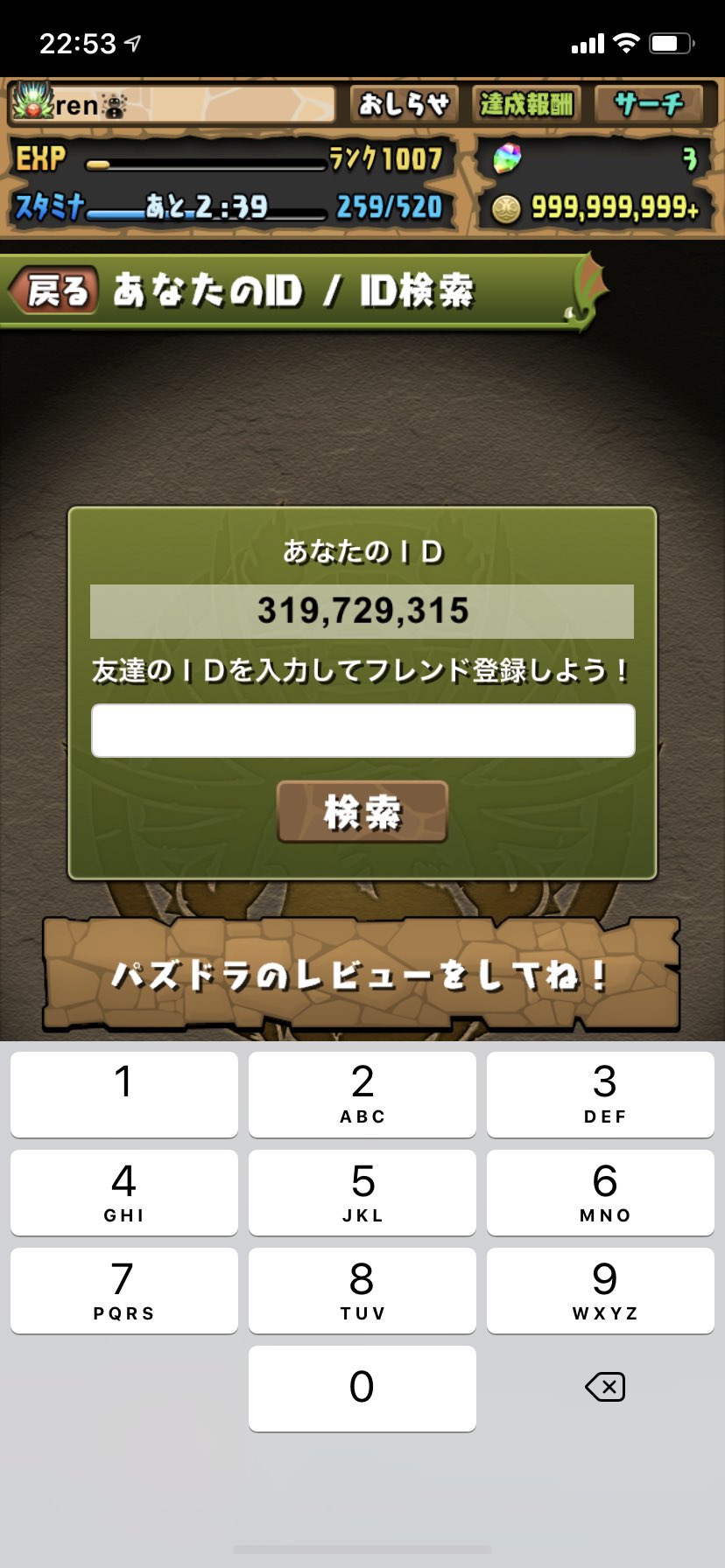 تويتر Ren على تويتر パズドラ アムリネアフレンド募集します 潜在は無効貫通のみでお願いします アシストはスキブかwエンハが理想です パズドラ アムリネアフレンド T Co La9qhj4vcm