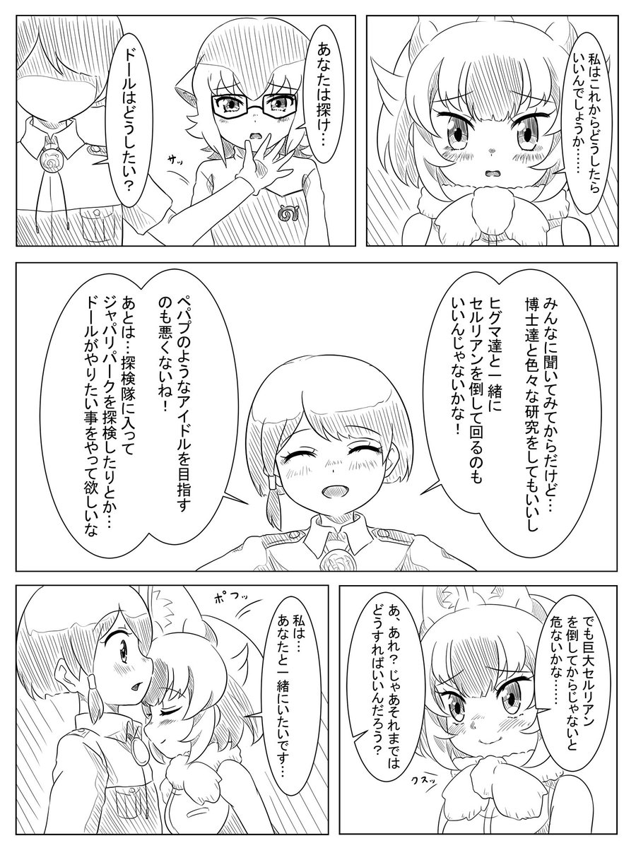 隊長さんと新しい副隊長さん
※8章のネタバレ含みます 