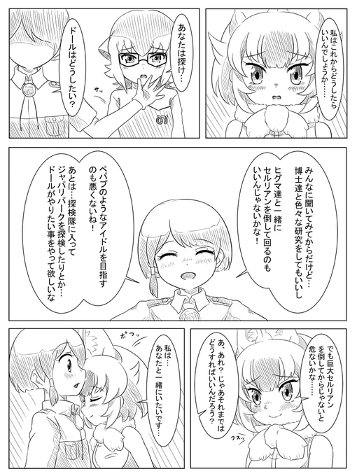 隊長さんと新しい副隊長さん
※8章のネタバレ含みます 