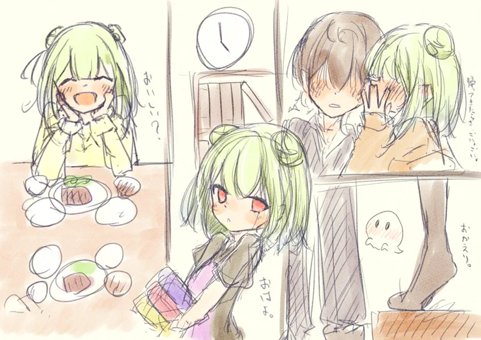 らくがき。結婚後。#絵クロマンサー 