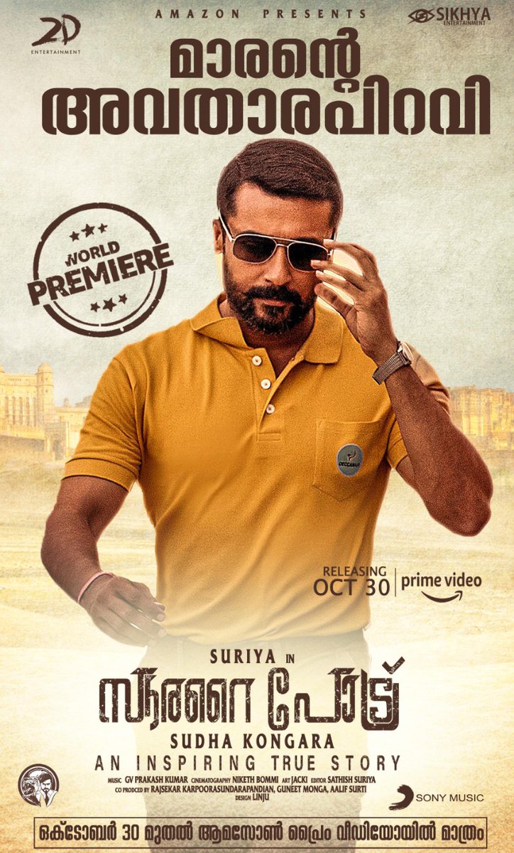Bharathds_offl's tweet photo. Here it's the #SooraraiPottru Malayalam Poster 🎉

Design - @linju_offl on behalf of @TeamAFK1 

@Suriya_offl https://t.co/AwQ2fdbvXM