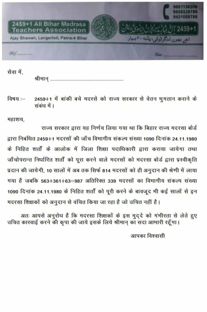 shahfaiz93's tweet photo. @bsmebpatna https://t.co/NC7iHhc3QC