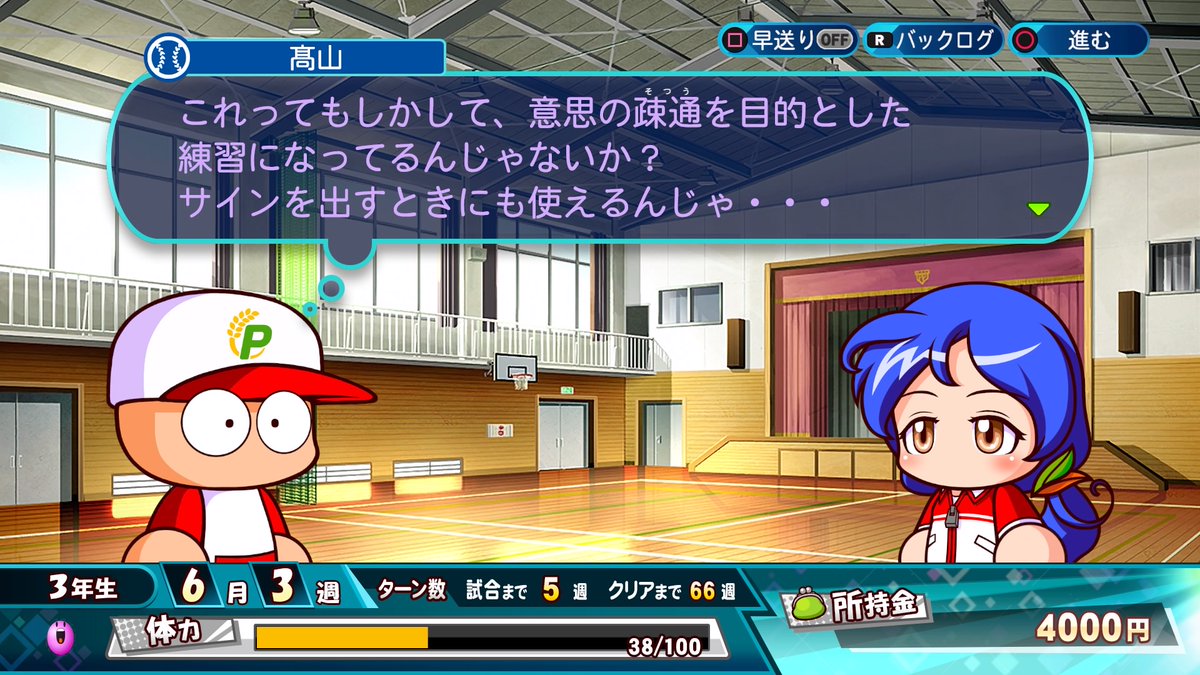 夏森公彦 パワプロ楽しんでプレイしております 嘘泣きとかする困った人だけど 実は良き指導者 かもしれない監督かわいいです Ps4share