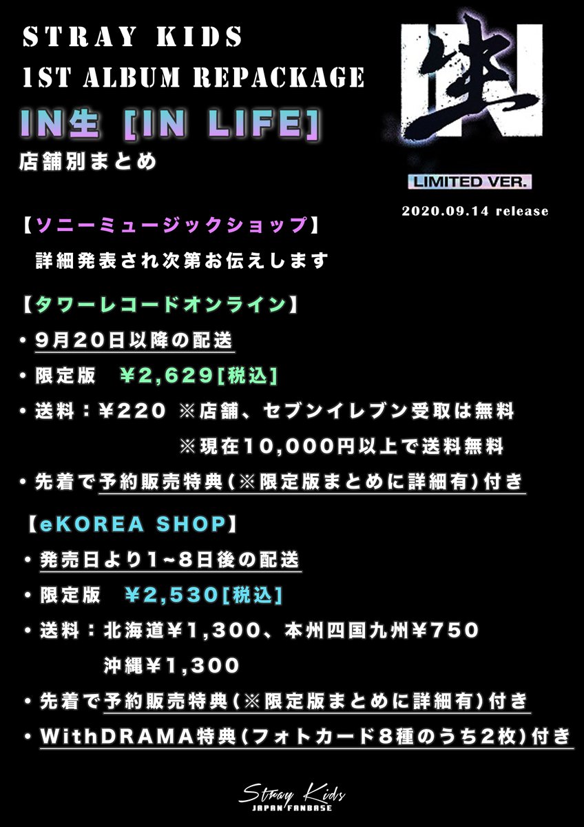 新しいブランド アイエン トレカ IN生 withdrama限定 K-POP/アジア