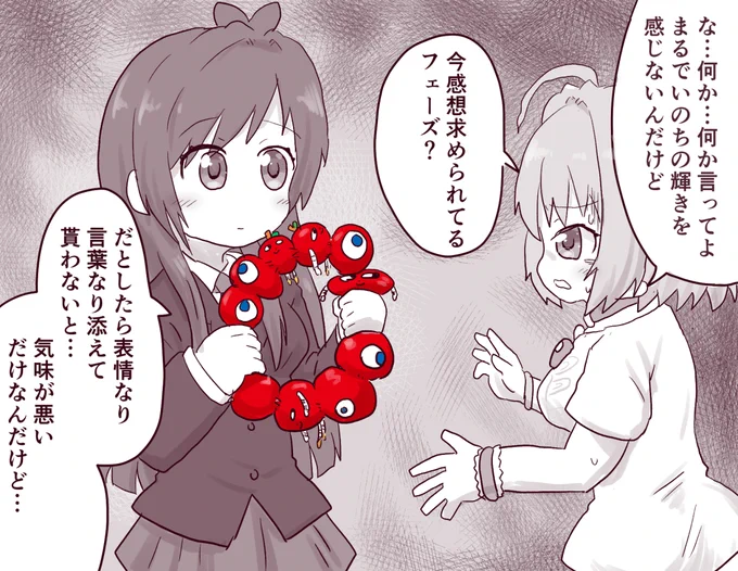 便乗あかりんご
#辻野あかり 