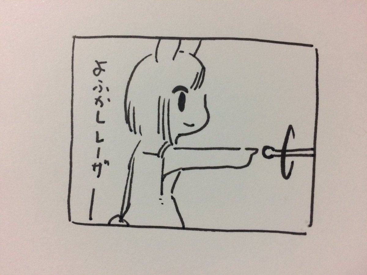 ねる 