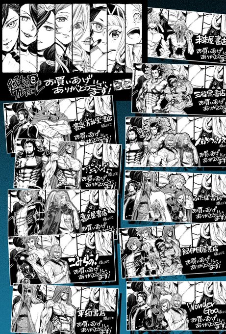 終末のワルキューレ 最新刊8巻 年9月19日発売