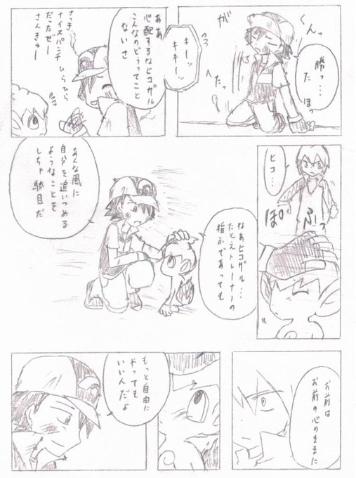 ポケモン タグが付いているマンガ一覧 古い順 641ページ ツイコミ 仮 ポケモン タグが付いているマンガ一覧 古い順 641ページ ツイコミ 仮