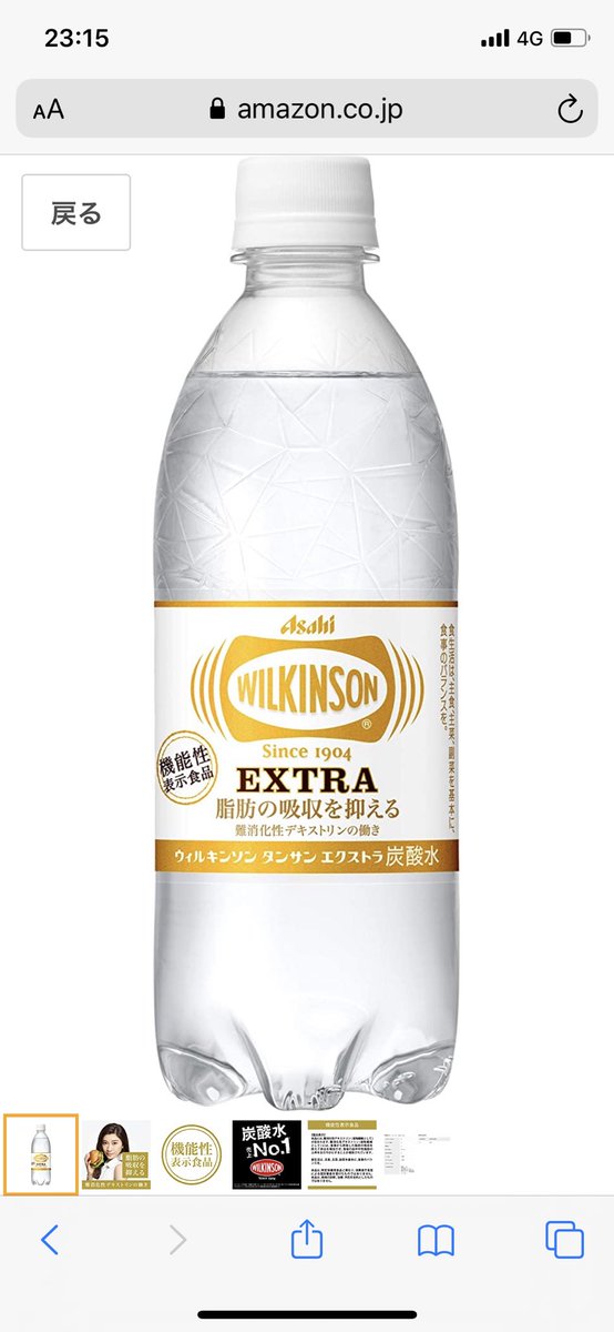 えりんぎはてんさい ここ数ヶ月ずっと気休め程度にこれ飲んでるけど意味ないかね 意味なかったら普通のウィルキンソンでもいいかな えりんぎはてんさい ここ数ヶ月ずっと気休め程度にこれ飲んでるけど意味ないかね 意味なかったら普通のウィルキンソンでもいいかな