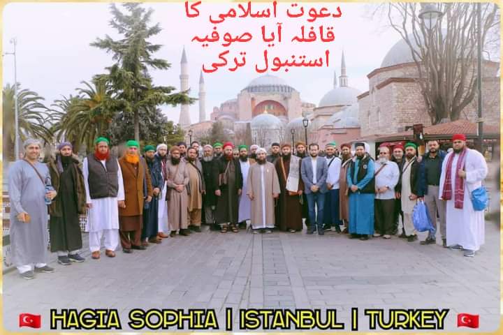 abdullah_Az_26's tweet photo. ماشاء اللّٰہ (عزوجلَّ)😍
دعوت اسلامی کا قافلہ مسجد آیا صوفیہ، استنبول، ترکی میں حاضر ہوا...⁦♥️⁩⁦♥️⁩⁦♥️⁩
#Ayasofya
#dawateislami https://t.co/9glUKZ04VY