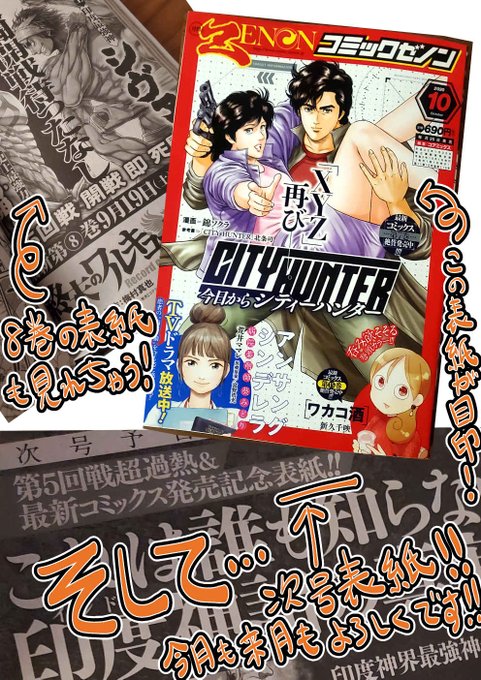 終末のワルキューレ 最新刊8巻 年9月19日発売