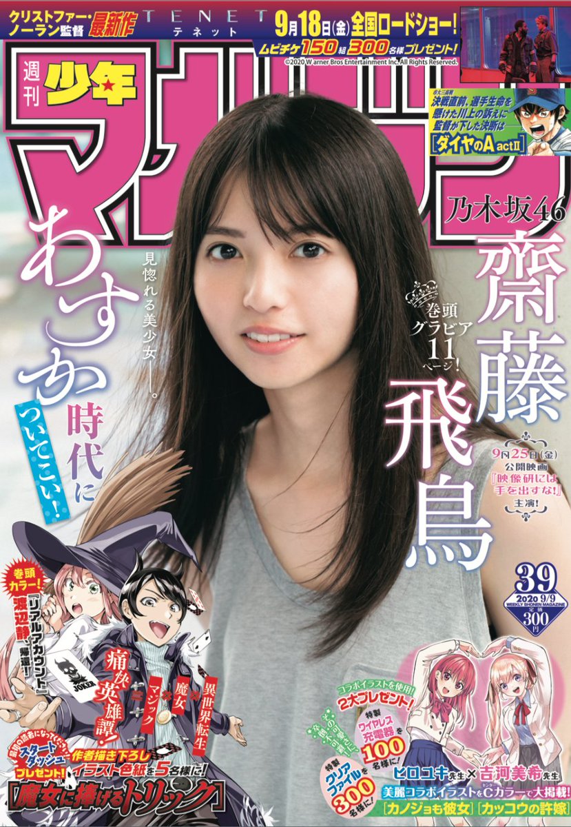 リアルアカウント