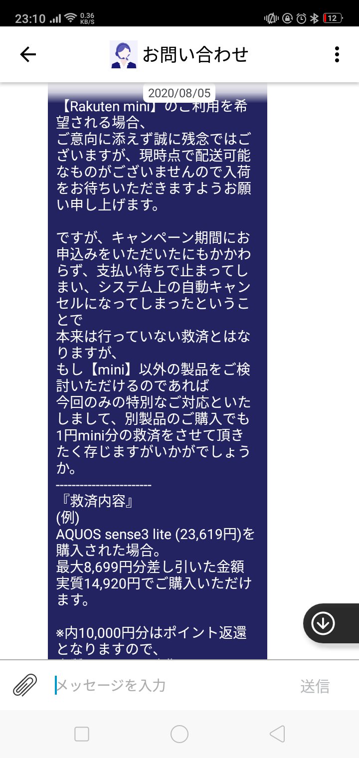 楽天モバイル 5gプラン発表 9月30日 水 15時twitterのlive配信にて 楽天モバイルの5gプランを発表します 料金やサービスの詳細を生放送でお届けするのでお楽しみに このツイートを いいね Or リツイート した方には Live配信前にお知らせし