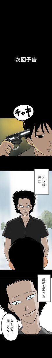 このあと0時、りさこのルール最新話配信です!!

最新話の予告編。
パセラ以来の新キャラクターが登場します。

控え室で長時間待たせました、、、。

そして、ようやくあの人も、、、!

https://t.co/hHtec2Ngc7 