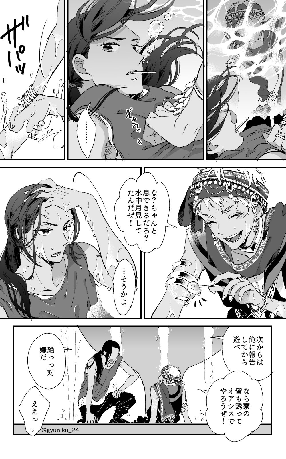 牛 肉 涙腺がゆるい夜の17歳 ジャミカリ 4章後 3 3 T Co Ahnwrpahrb Twitter