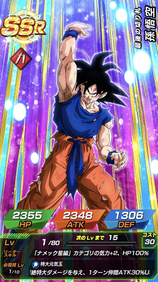 激怒悟空 - Search / X