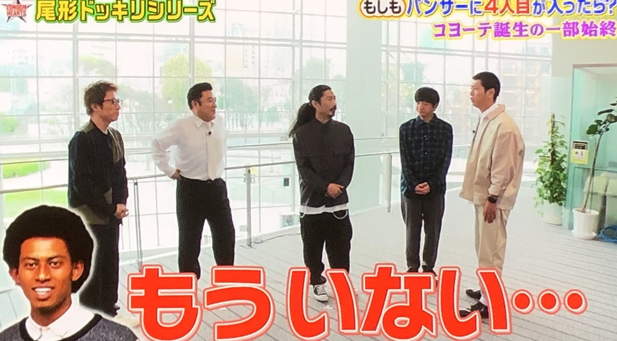 Kenzy いま観ても泣ける パンサー尾形の熱さと純粋さ ロンハー ロンドンハーツ Kenzy いま観ても泣ける パンサー尾形の熱さと純粋さ ロンハー ロンドンハーツ