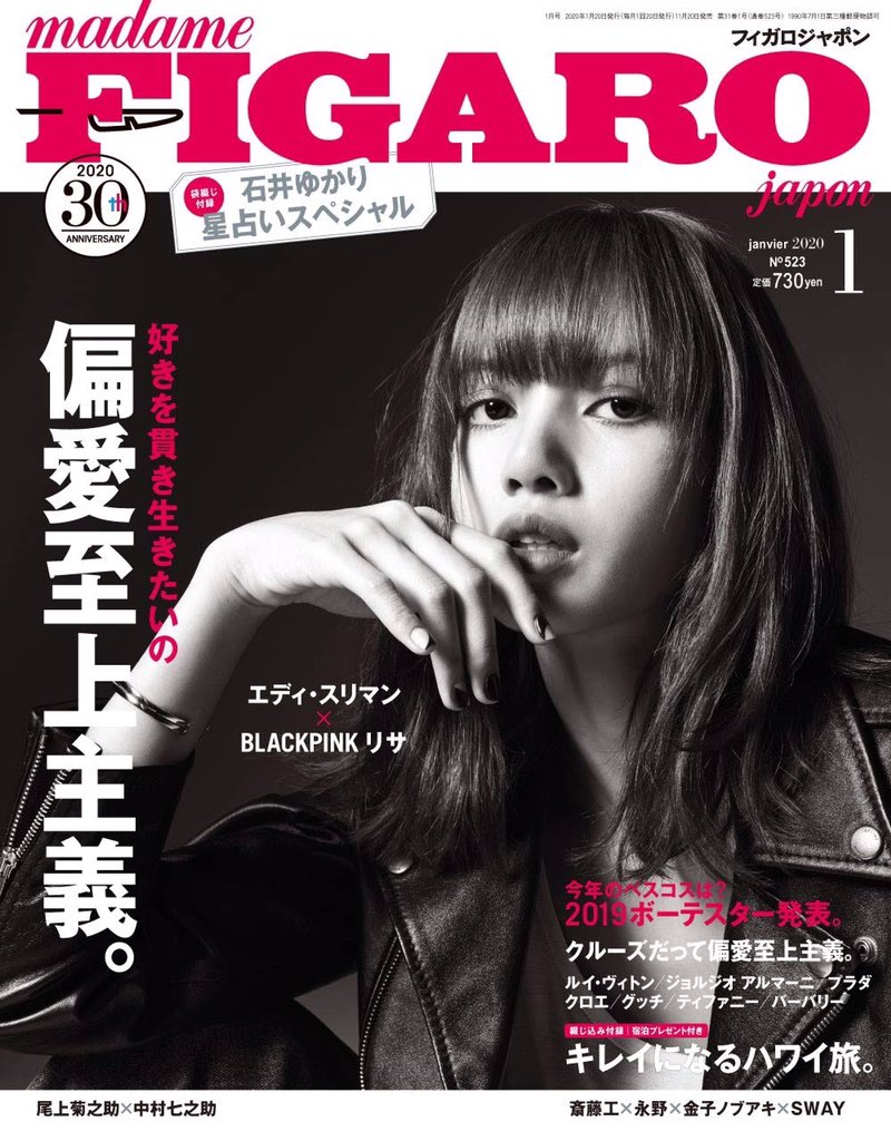 Lisa is the first member of blackpink who has been featured on the Japan's Magazine solo cover, twice!she was one the cover of Nylon Japan in july 2018 and she was also the cover of Madame Figaro for their 30th anniversary.