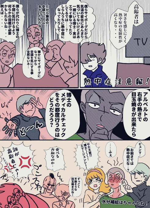 イラリク「サイゼロメンバーに熱中症について注意喚起をしているピュンマ」ありがとうございます

注意喚起するつもりが筆頭に‥みんな!気をつけなはれや!! 