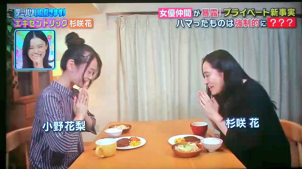志織 Shiori 9m 華丸大吉と千鳥の テッパンいただきます ご視聴頂き ありがとうございました 丸山礼さんと 杉咲花さん 小野花梨さんネタ をさせて貰い ありがたいばかりですm M 感謝 T Co Oxznp17cbb Twitter