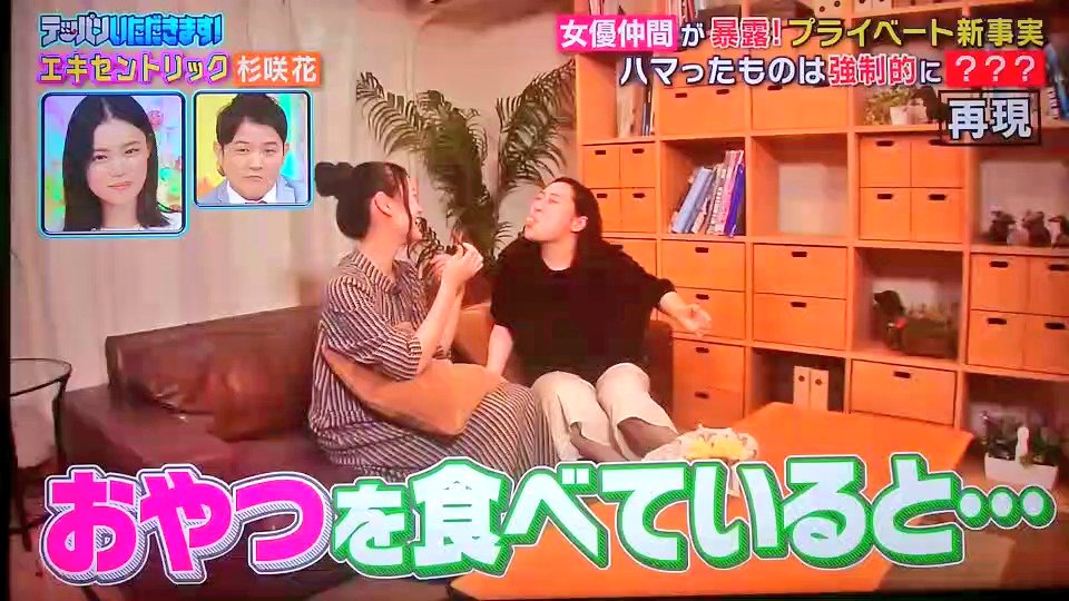 志織 Shiori 9m 華丸大吉と千鳥の テッパンいただきます ご視聴頂き ありがとうございました 丸山礼さんと 杉咲花さん 小野花梨さんネタ をさせて貰い ありがたいばかりですm M 感謝 T Co Oxznp17cbb Twitter