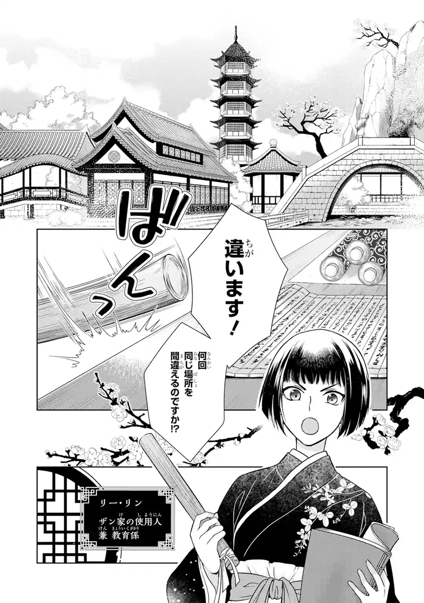 マンガup 新連載開始 没落令嬢の異国結婚録 あと30分で連載開始 没落した家の借金を返すため 遠い異国 大華輪国に買われた元令嬢のレイファ 救いの手を差し伸べてくれたのは 見目麗しくも病弱な華族の当主シン ユーだった マンガup 新連載開始 没落令嬢の異国結婚録 あと30分で連載開始 没落した家の借金を返すため 遠い異国 大華輪国に買われた元令嬢のレイファ 救いの手を差し伸べてくれたのは 見目麗しくも病弱な華族の当主シン ユーだった