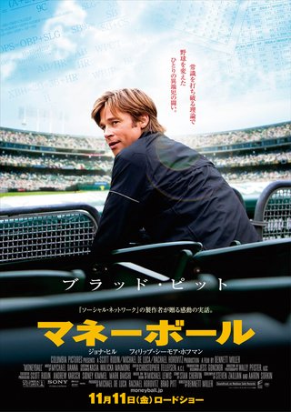 eigacom's tweet photo. 【📺今宵の映画番組】

本日深夜26:05より、フジテレビ系でブラッド・ピット主演の「#マネーボール」を放送。

⚾メジャーリーグの弱小球団を独自の理論で改革したGMの実話を描いたドラマです。

映画評は👉https://t.co/JDDqK8puAE

※一部地域を除きます。

#映画comALLTIMEBEST1200 選出作品です。 https://t.co/yduTXJIrGC