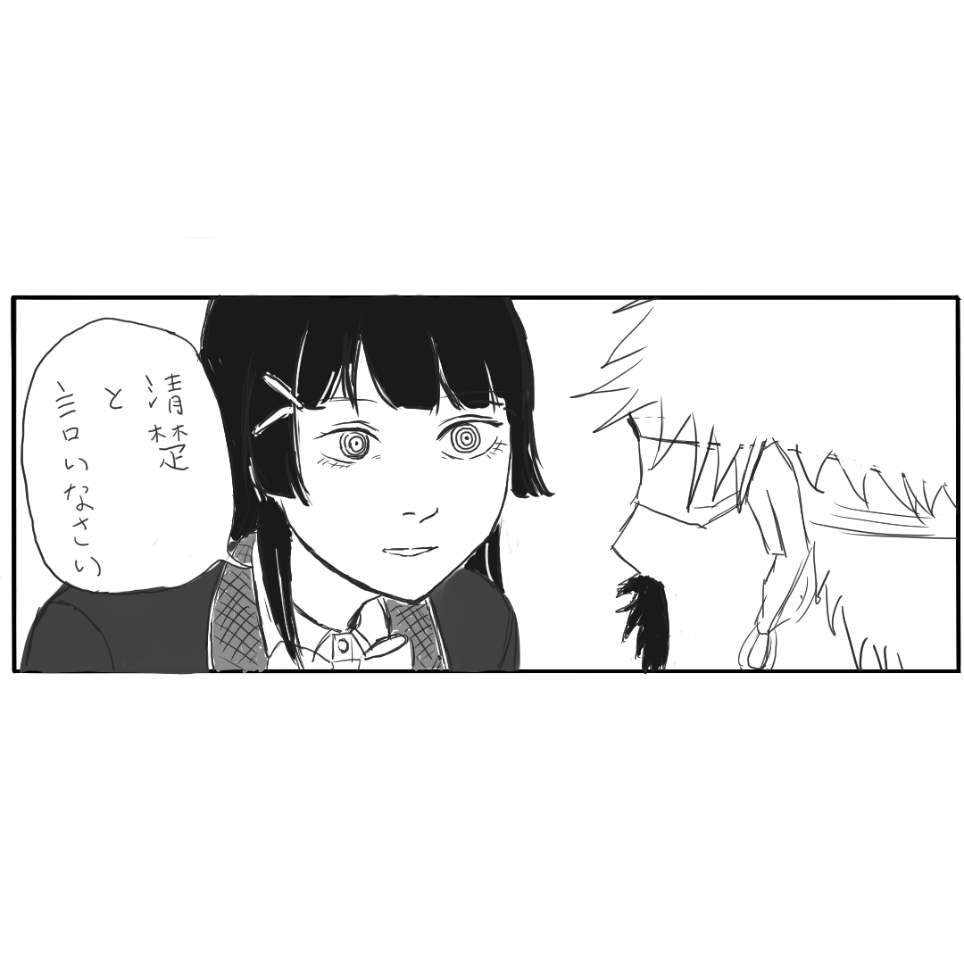 枝豆茶 みとあーと チェンソーマン 清楚 と言いなさい 枝豆茶 みとあーと チェンソーマン 清楚 と言いなさい