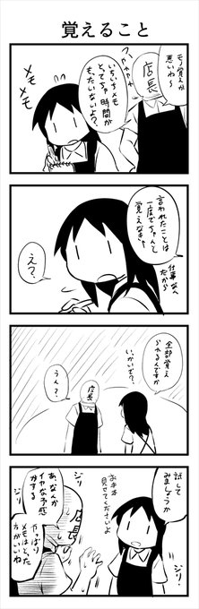 メモを許さぬ者、最近は減りましたね

#レジ子ちゃん 