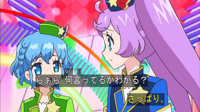 煽りに使えるプリパラ字幕画像のtwitterイラスト検索結果