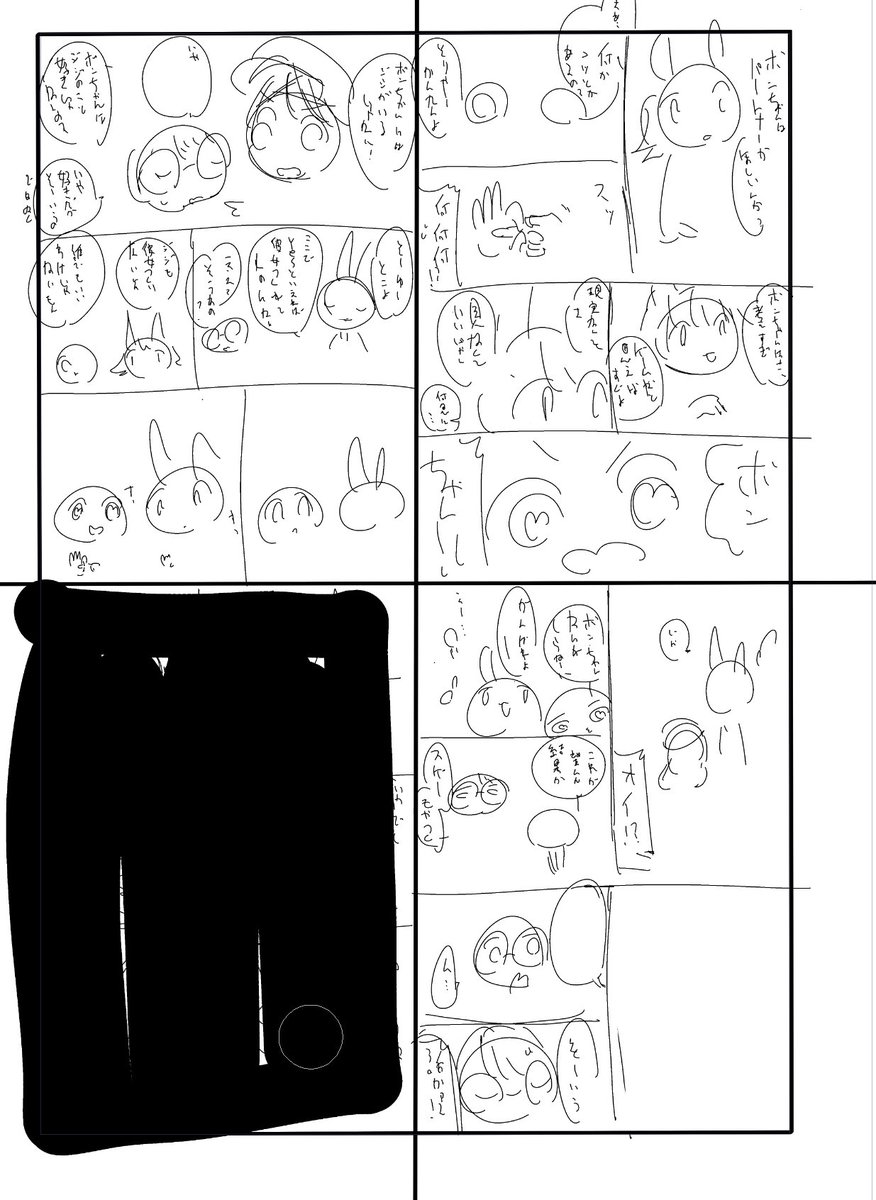 今日は進捗があるようでした 