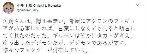As said in a interview of Tamers' BD-Box (Translated by  @kazakazarinn) that was a part of Tamers' setting that was a bit hard to express since they wanted to reveal that without saying directly. So the references would be something that someone could imply just by seeing the show