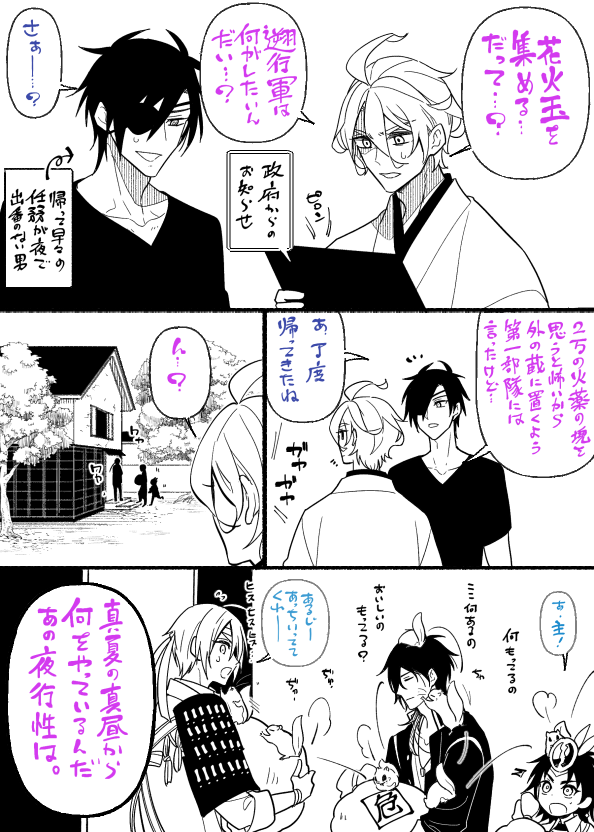 もにわと花火玉=^・ω・^=何尺玉を持ち帰ってるんだろうね 