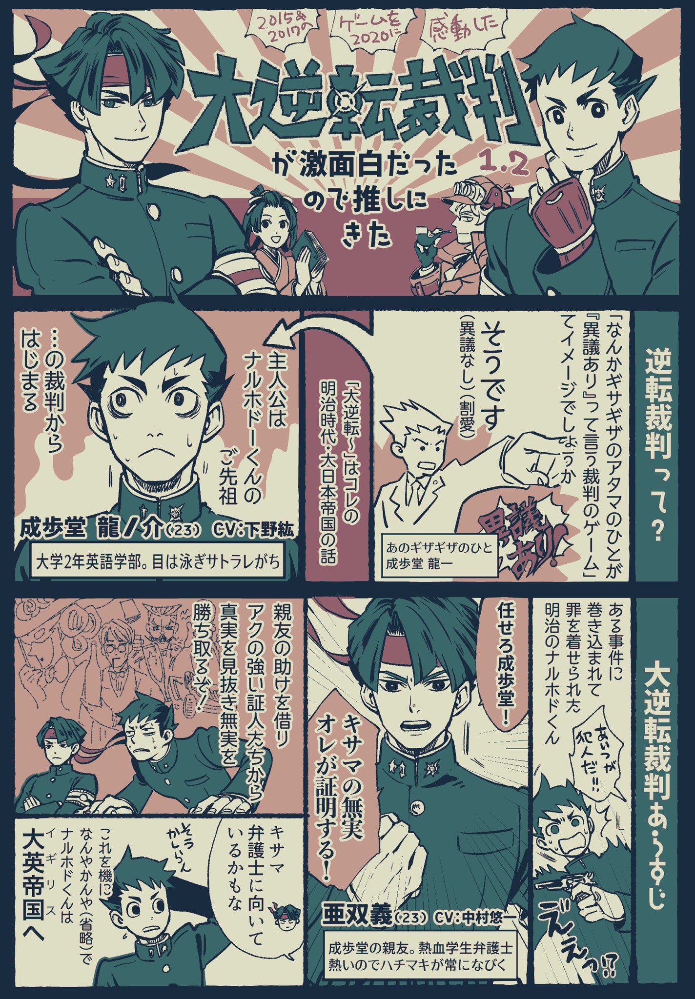 說ಠ ಠ 未定事件簿 逆轉裁判好啦既然一直說不構成法律上的抄襲不然我們就說擦邊球嘛 律師自己去現 什麼不抄偏要抄個超能力大戰