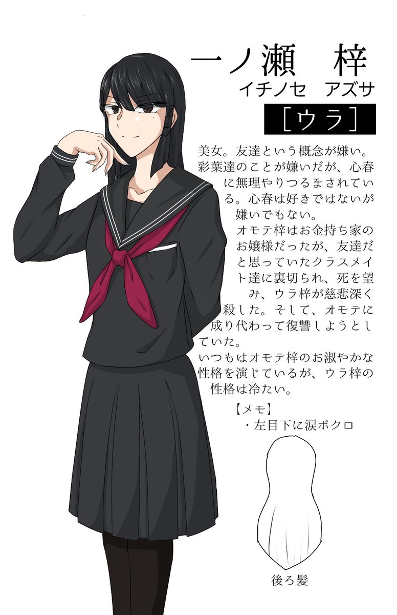 トラペア on X: 一ノ瀬 梓 #ハイドメア t.coAAPSylsvuz  X