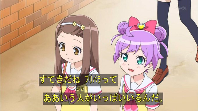 日常会話で使えるプリパラキャプ画のtwitterイラスト検索結果 日常会話で使えるプリパラキャプ画のtwitterイラスト検索結果